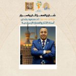 Al-Muizz Street: Monuments and Mysteries